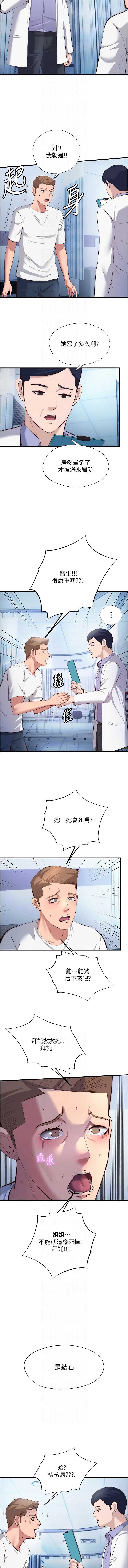 民宿精营中