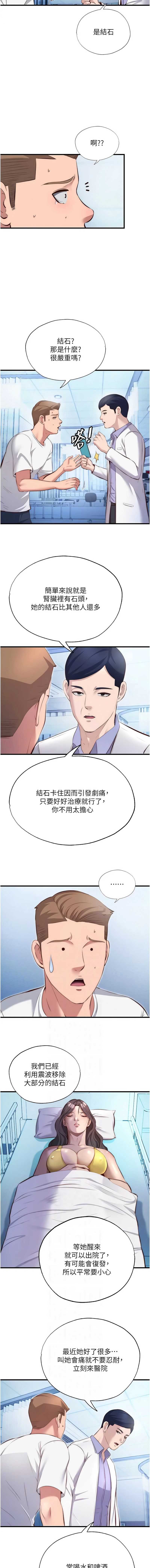 民宿精营中