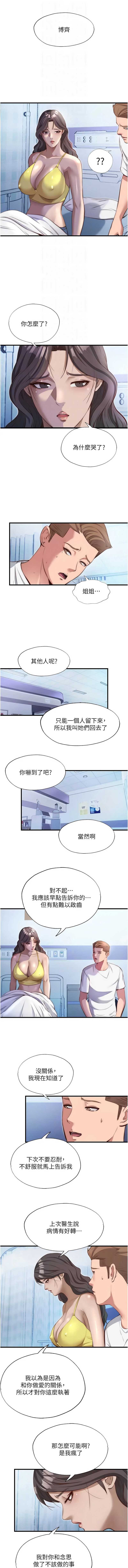 民宿精营中