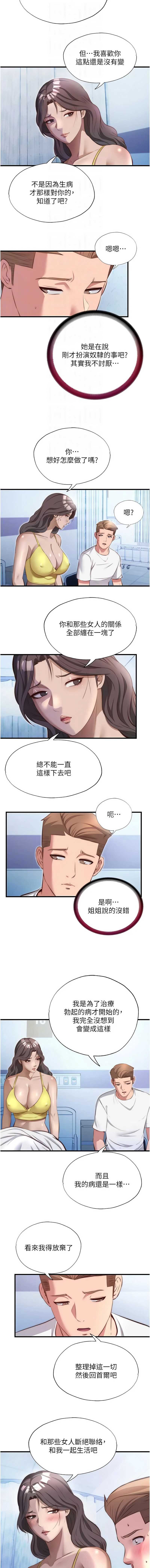 民宿精营中
