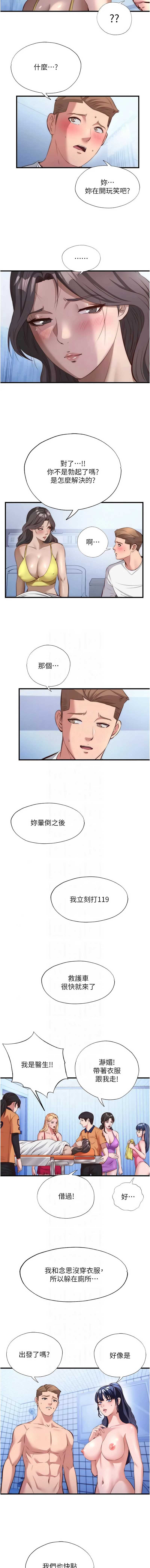 民宿精营中