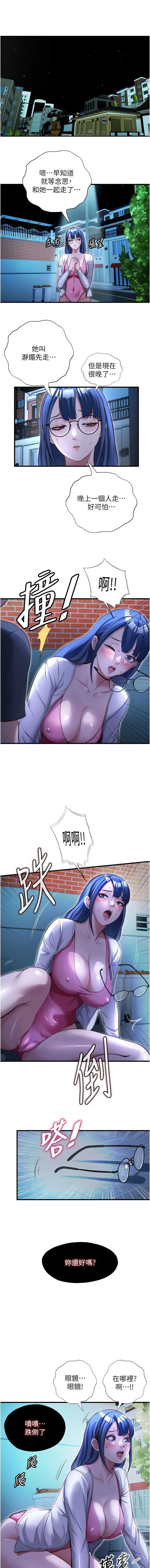 民宿精营中