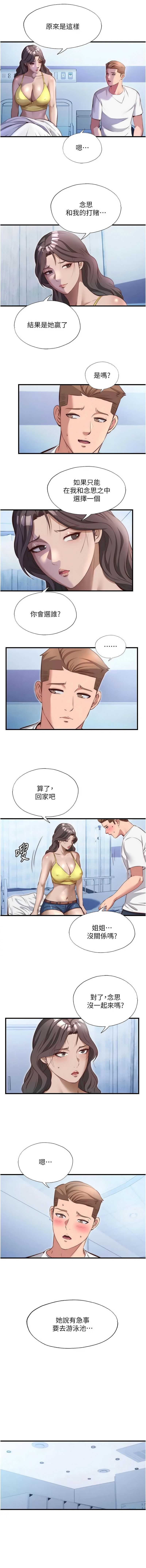 民宿精营中