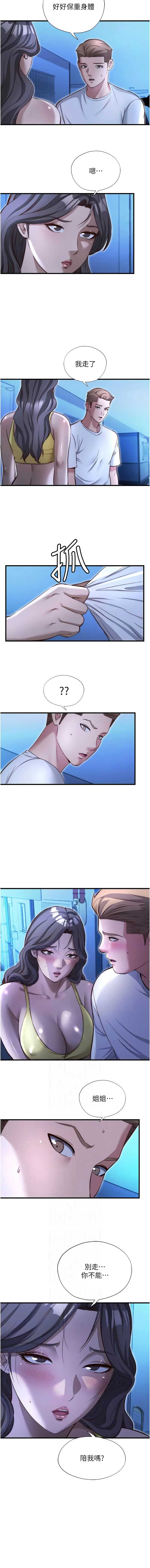 民宿精营中
