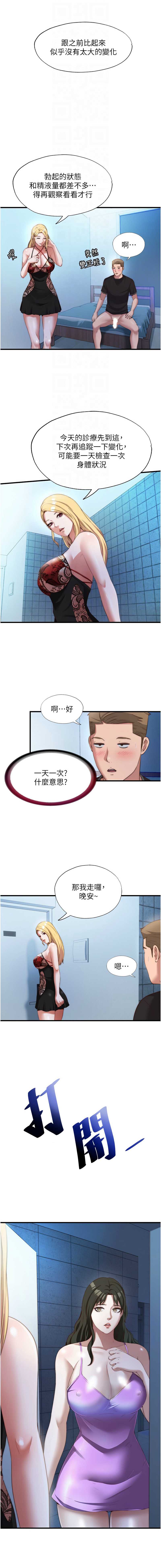 民宿精营中