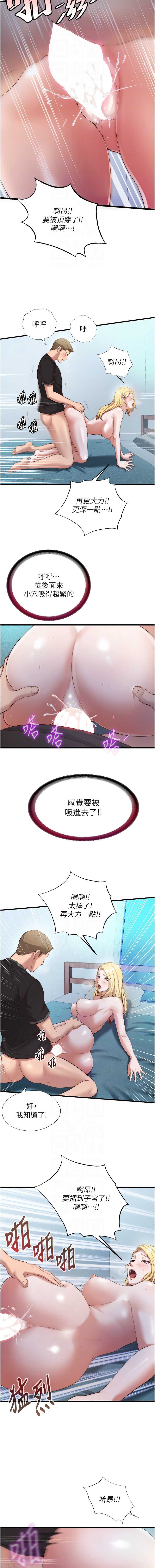 民宿精营中