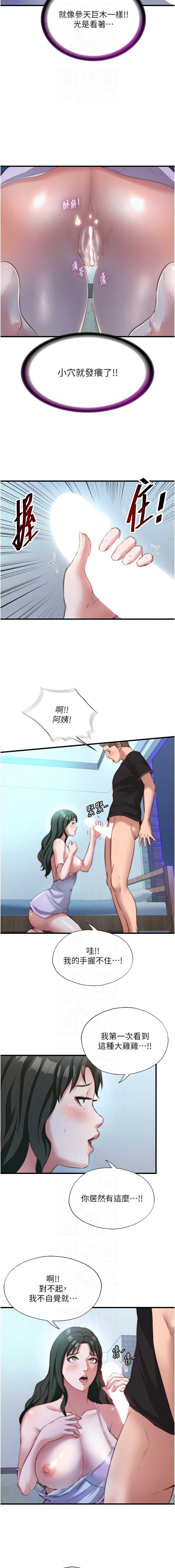 民宿精营中