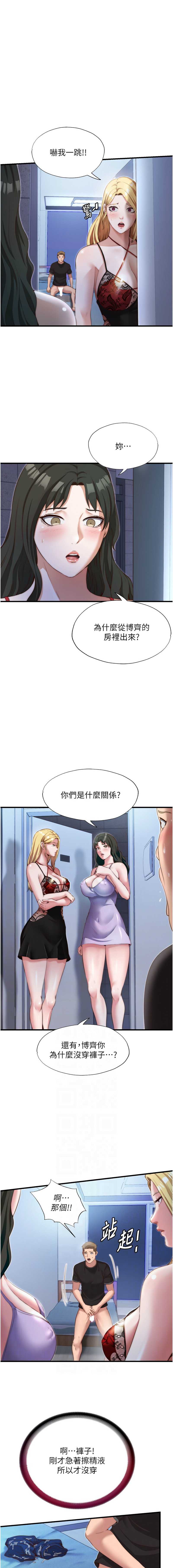 民宿精营中