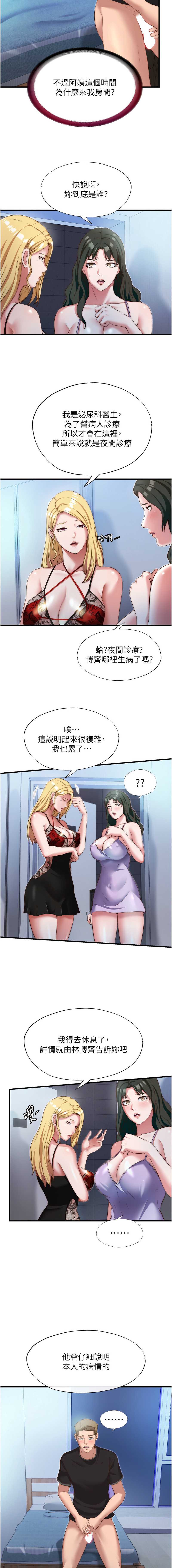 民宿精营中