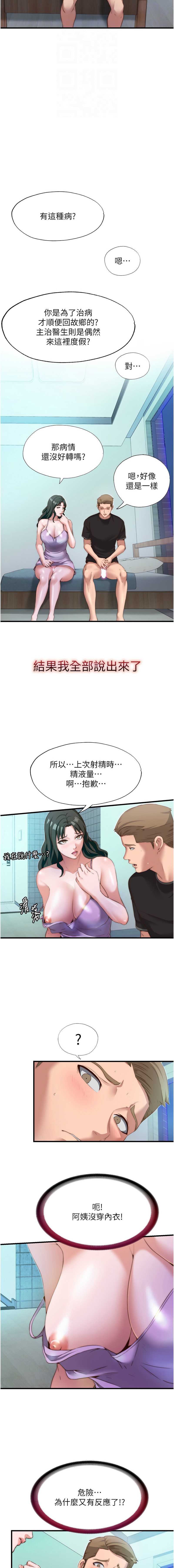 民宿精营中