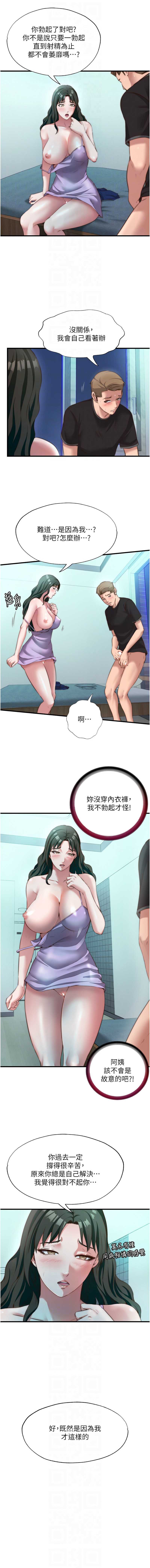 民宿精营中