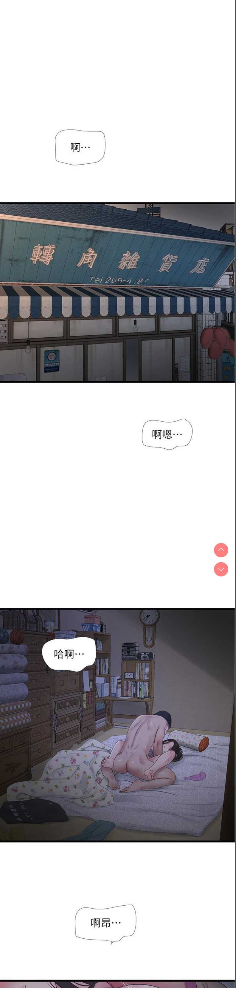 水电工日志