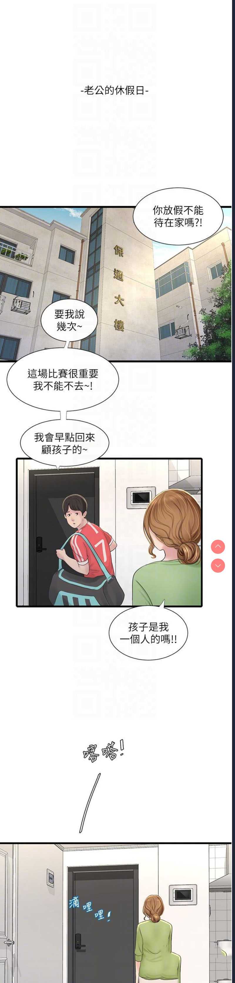 水电工日志