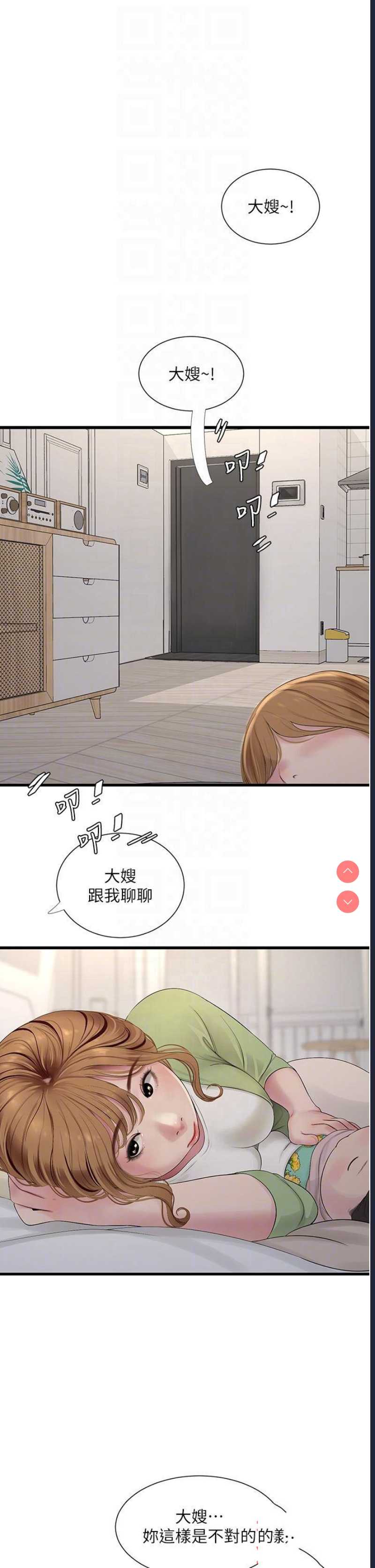 水电工日志