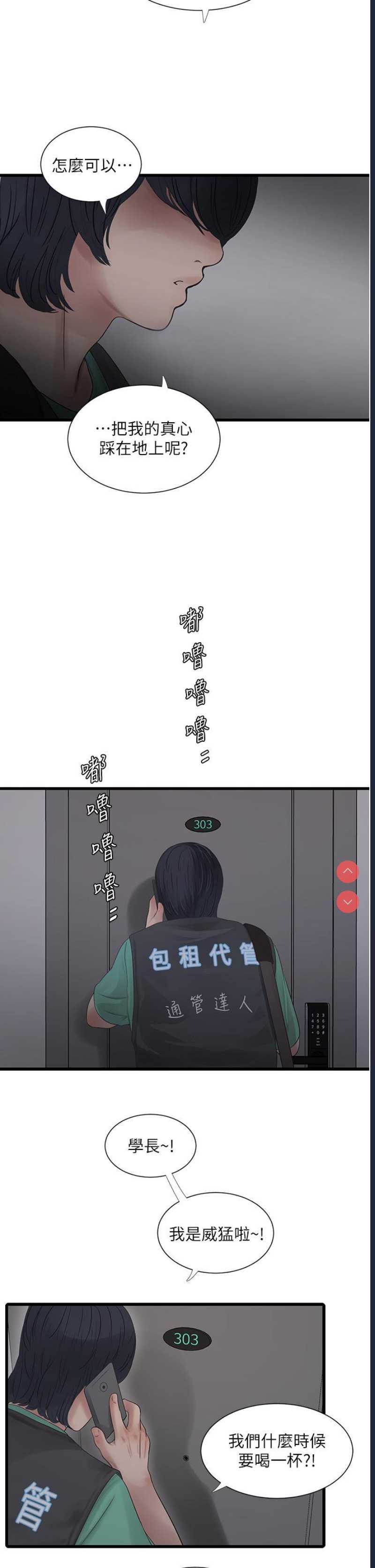 水电工日志