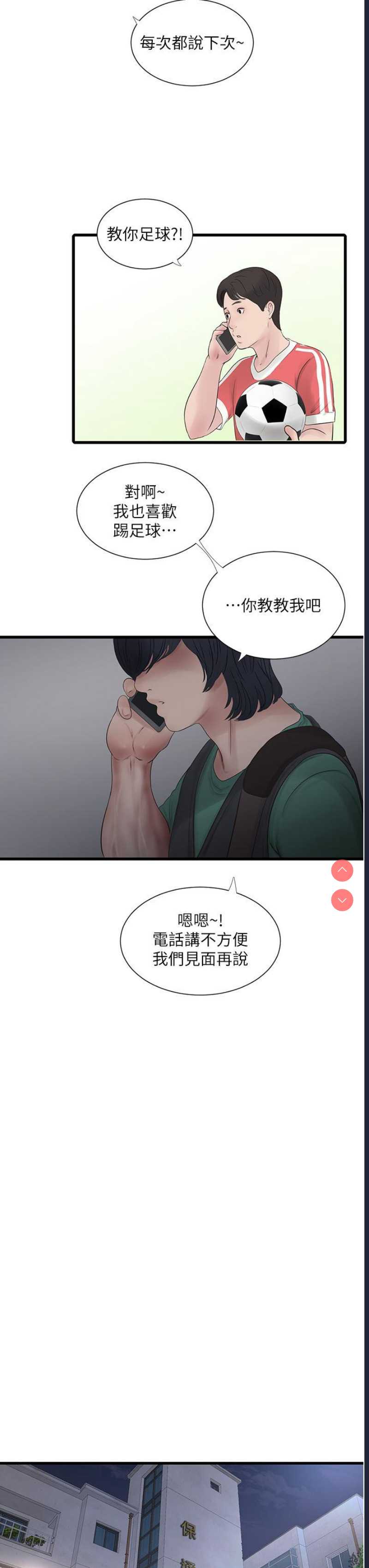 水电工日志