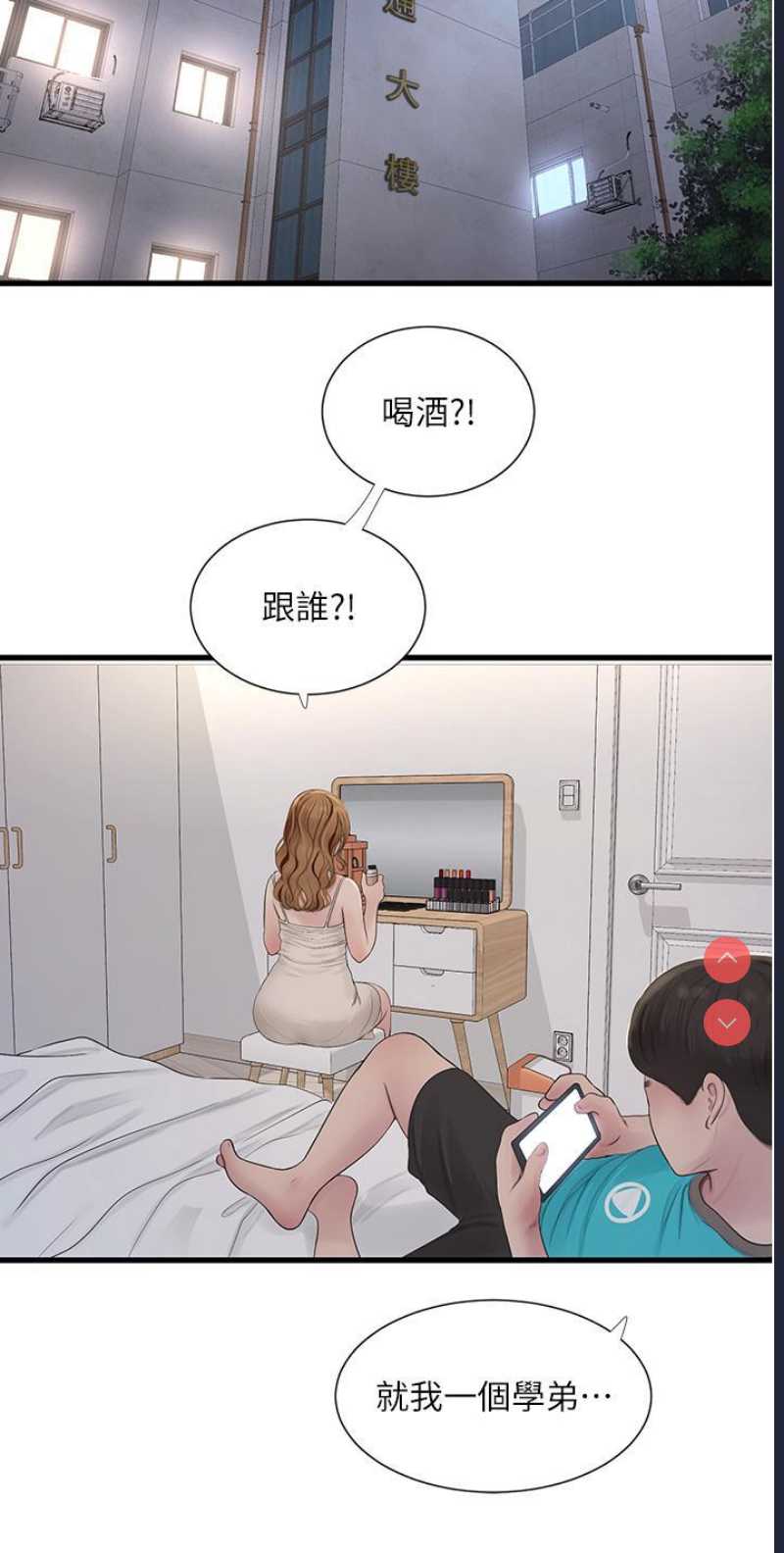 水电工日志