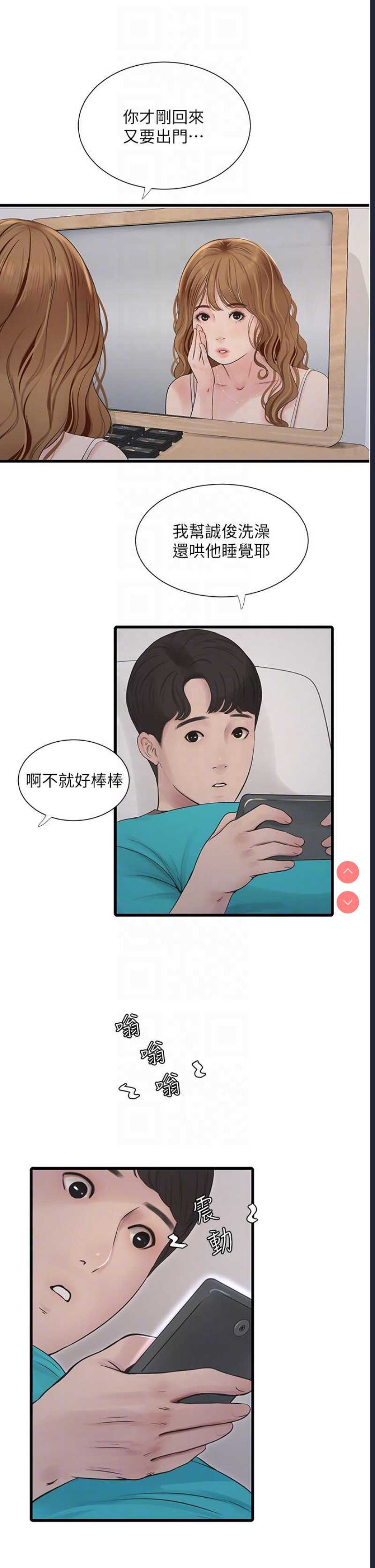 水电工日志