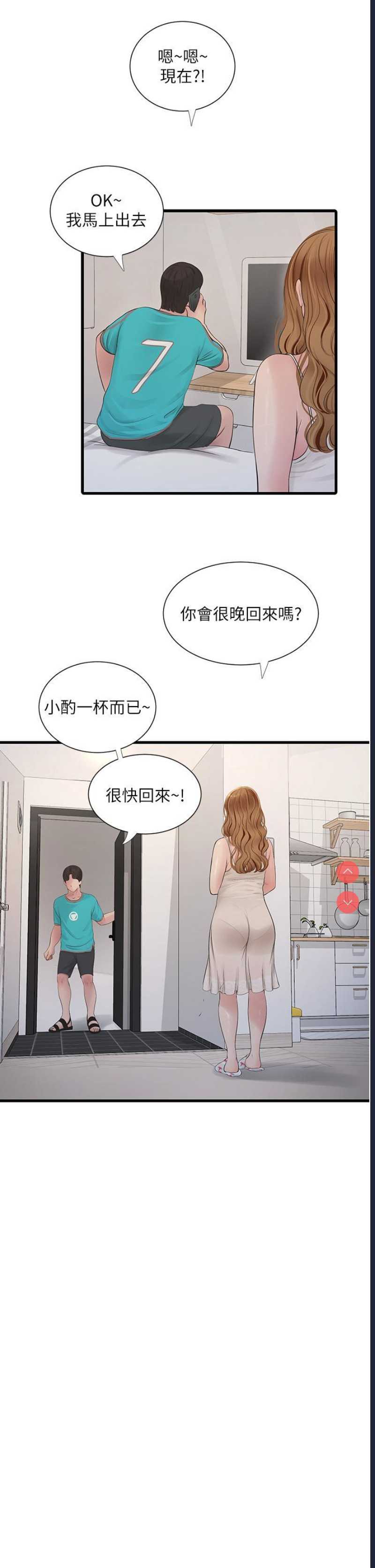 水电工日志