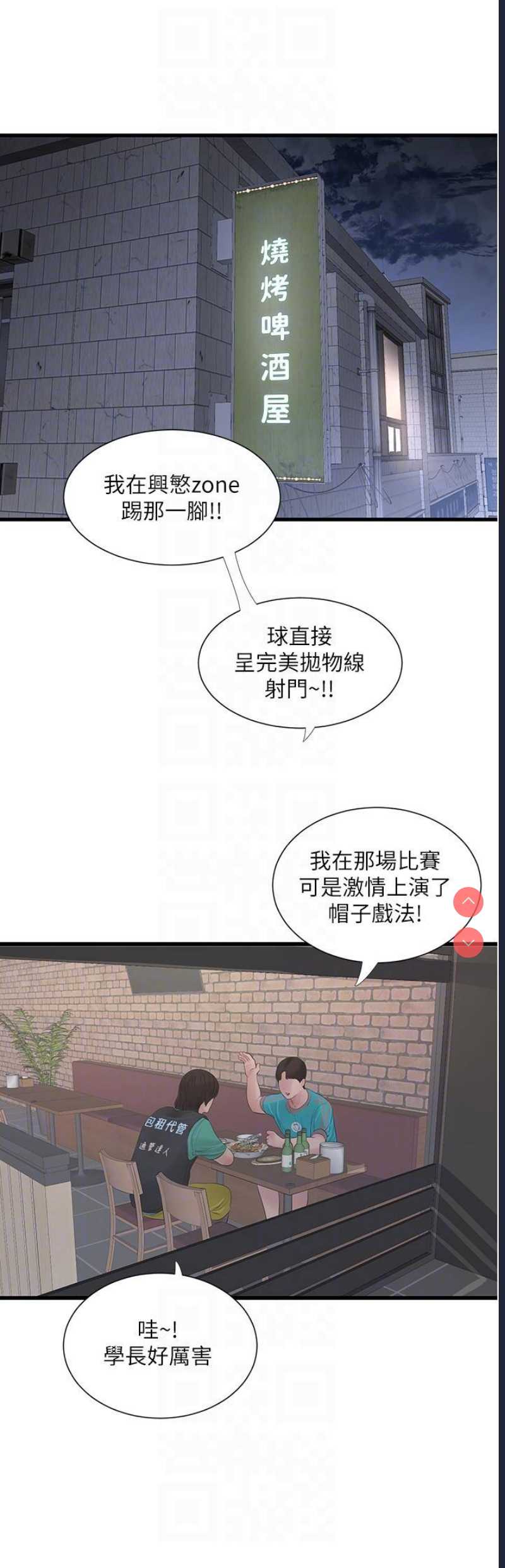 水电工日志