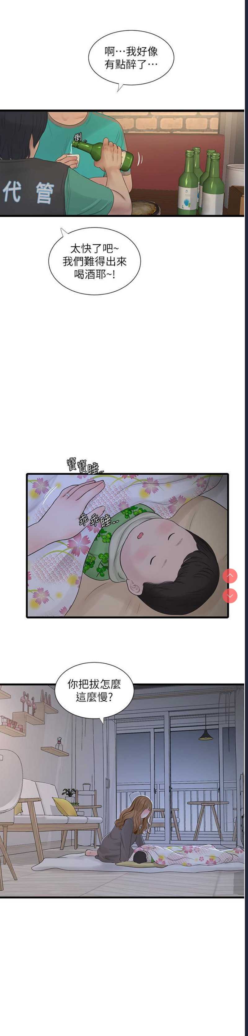 水电工日志