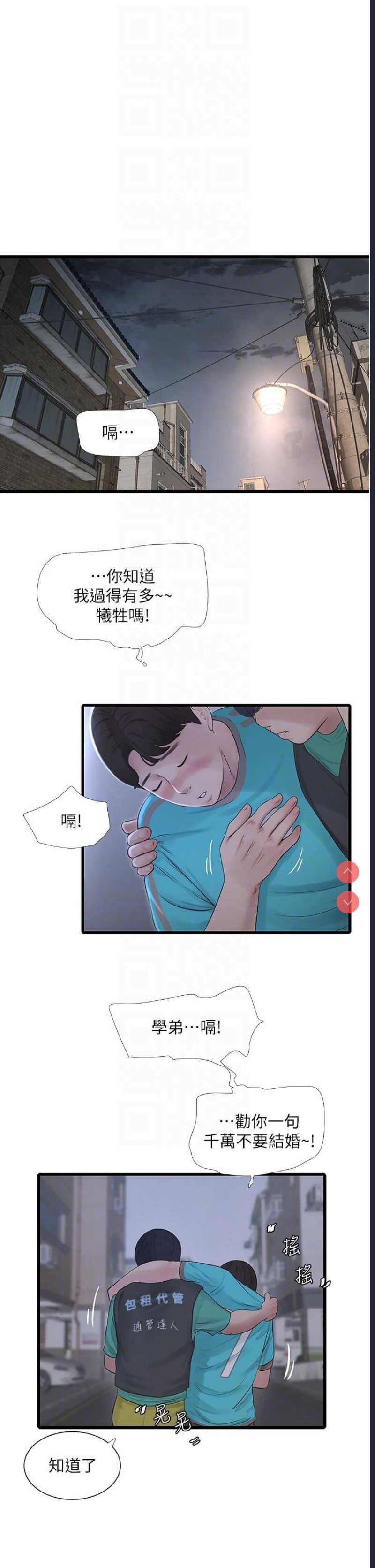 水电工日志