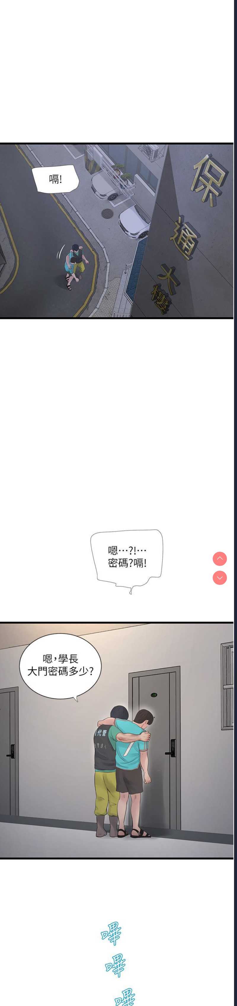 水电工日志
