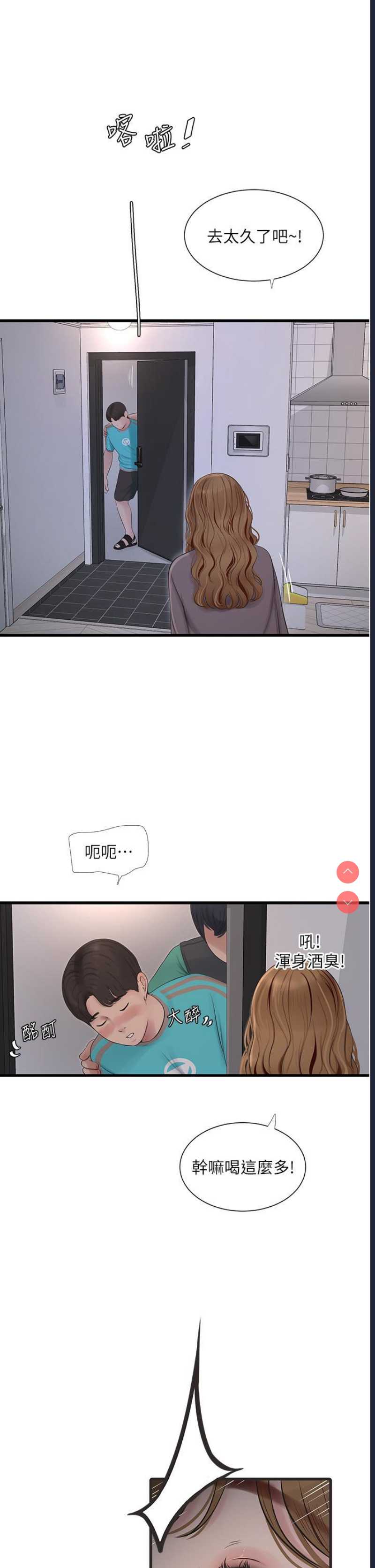 水电工日志