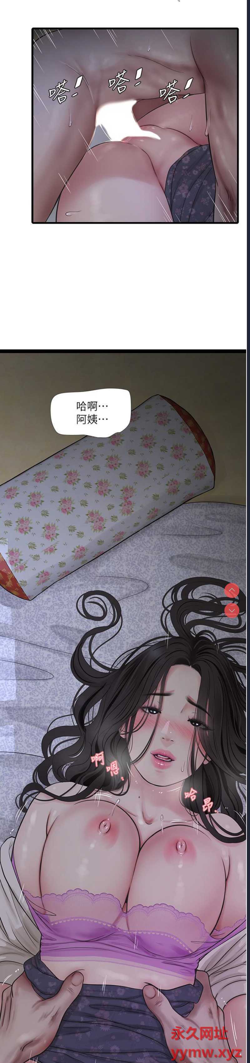水电工日志