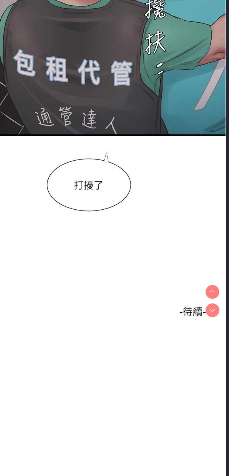 水电工日志