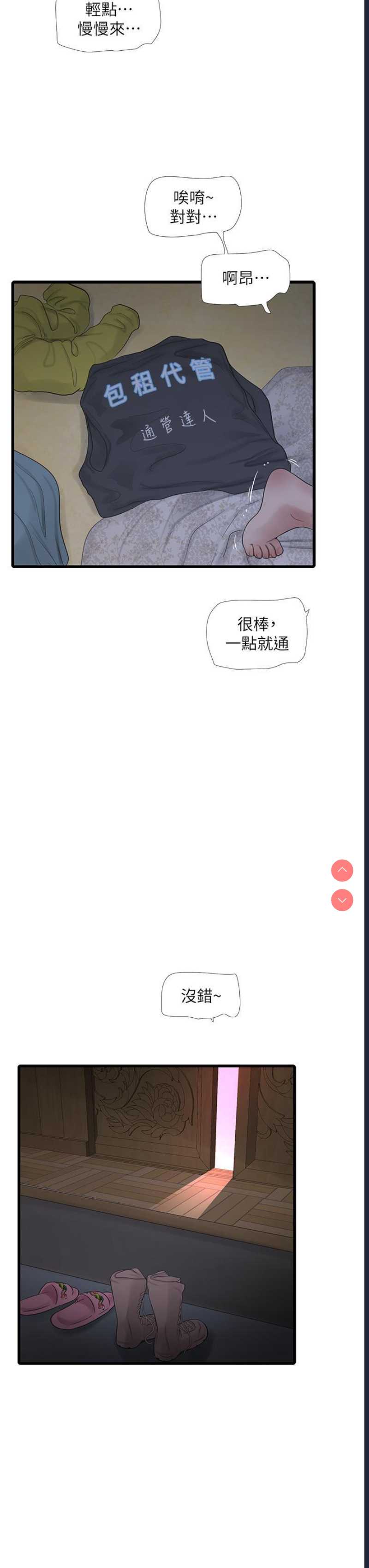 水电工日志