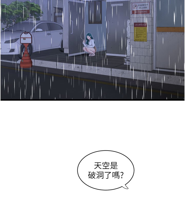 水电工日志