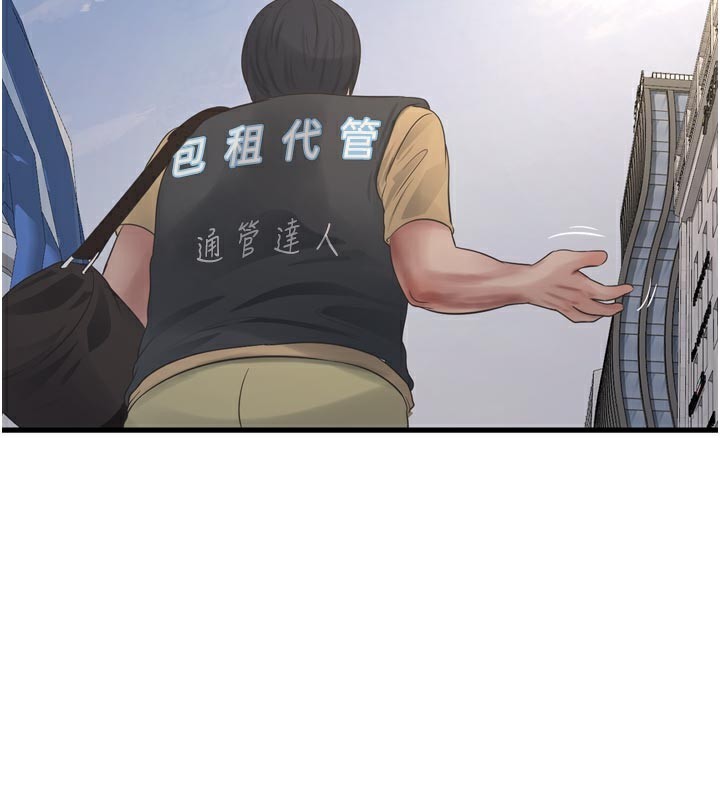 水电工日志