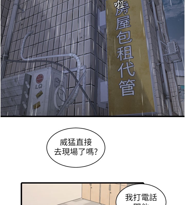 水电工日志