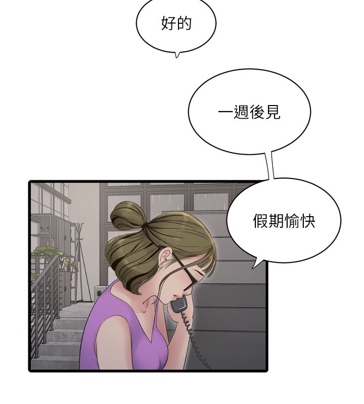 水电工日志