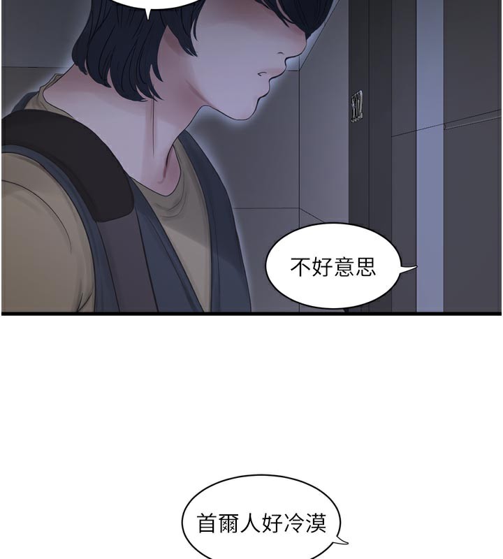 水电工日志