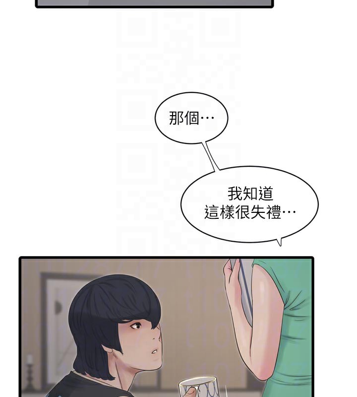 水电工日志