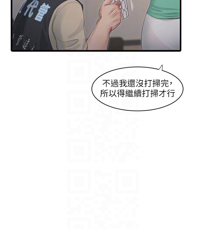 水电工日志