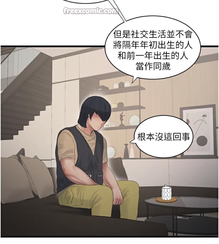 水电工日志