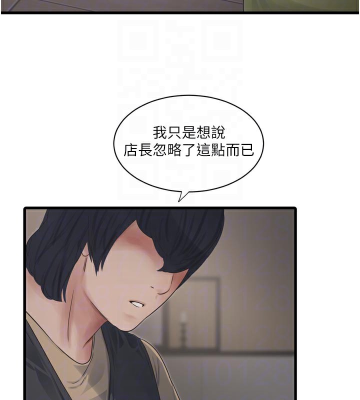 水电工日志