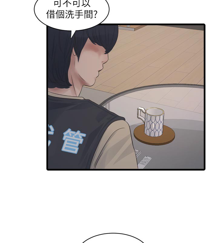 水电工日志