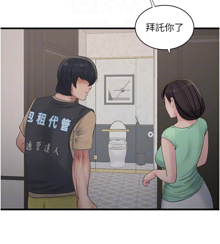 水电工日志