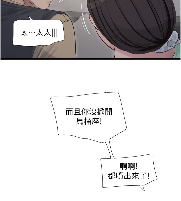 水电工日志
