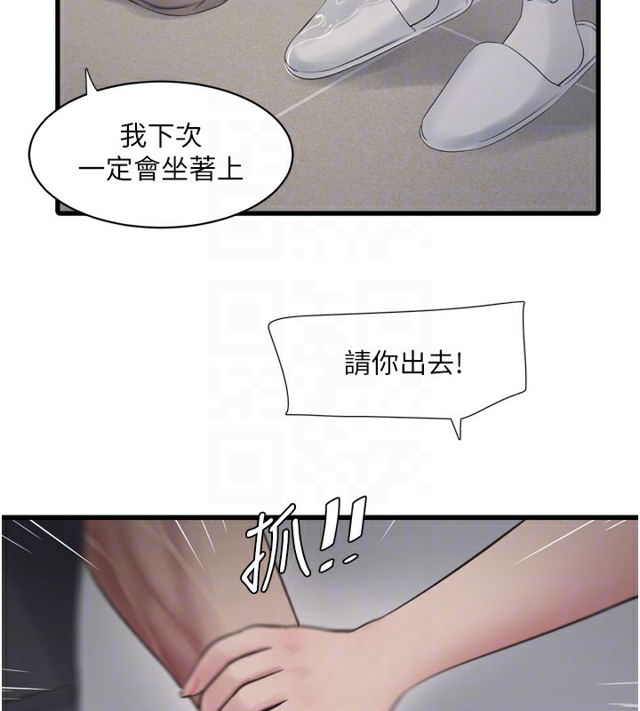 水电工日志