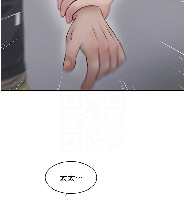 水电工日志