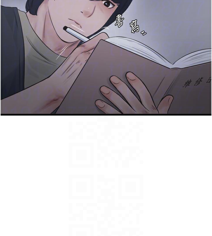 水电工日志