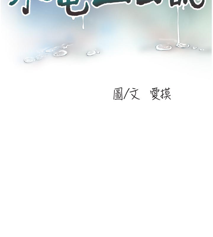 水电工日志