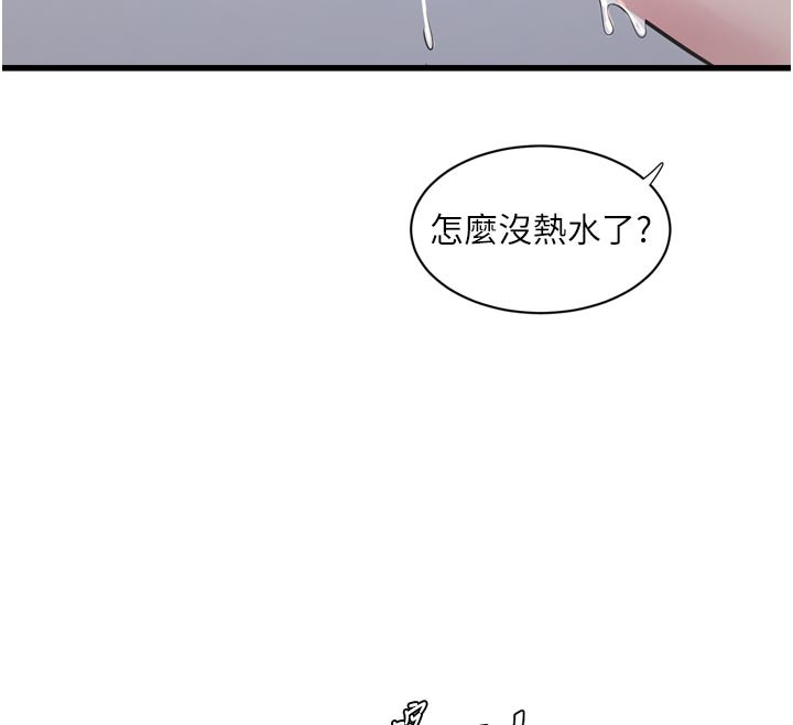 水电工日志
