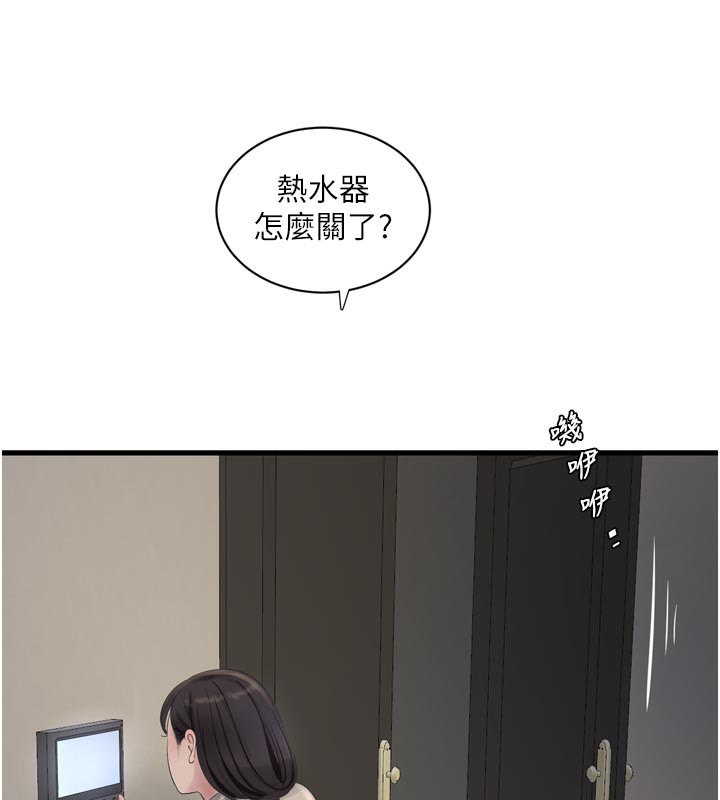 水电工日志