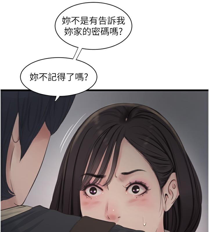 水电工日志